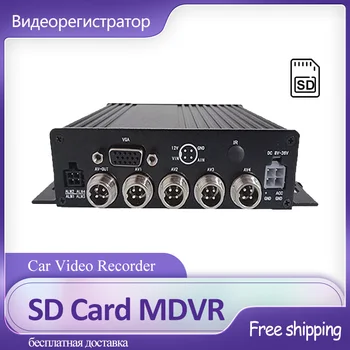 Продажба на едро 4-Канален SD Карта MDVR Камион AHD 1080P Видеорекордер за Видеонаблюдение на Авто Локалния Хост