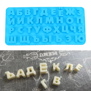 Направи си САМ Формата За Торта Форма За празни приказки Букви С Формата на Инструменти За Украса на Тортата 3D руската Азбука Силиконова Форма Тава