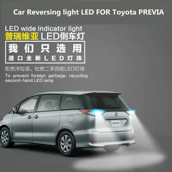 Автомобилен фенер заден ход LED ЗА Toyota PREVIA T15 9 W 5300K Резерв на предприятието крушка PREVIA модификация фарове