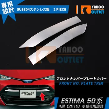 Изящна Изработка Автомобилни Аксесоари, Хром за Toyota Estima 50 SUS304 Предната Част на колата. Стикер За Автостайлинга С Тапицерия плоча