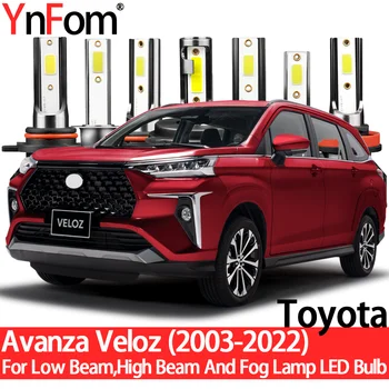 YnFom Toyota Специален Комплект халогенни и led Крушки За фарове Avanza Veloz 2003-2022 къси светлини, дългите светлини, фарове за мъгла, фарове, автомобилни Аксесоари