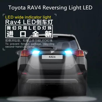 резервна лампа за Toyota RAV4 Фенер Заден Ход LED Допълнителен Фенер за Пенсиониране RAV4 Автомобилен Фенер за Ремонт LED 2 бр.